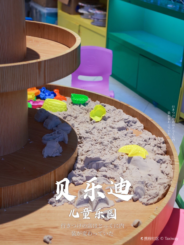 30多元高性价比|带娃放电好去处|杭州贝乐迪打卡啦