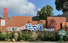 玉环慕心海度假山居餐厅图片