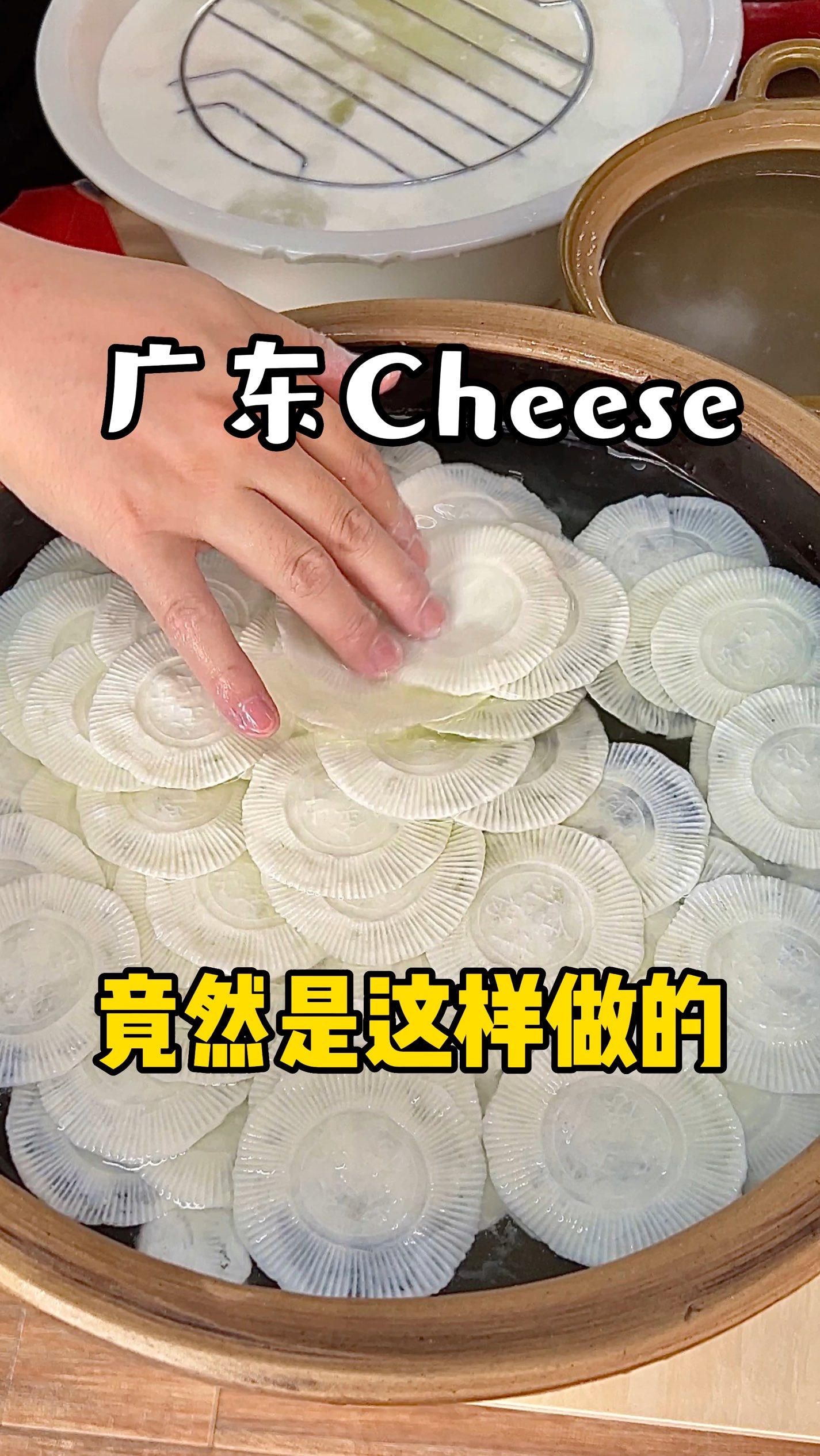 能吃能玩的广东Cheese