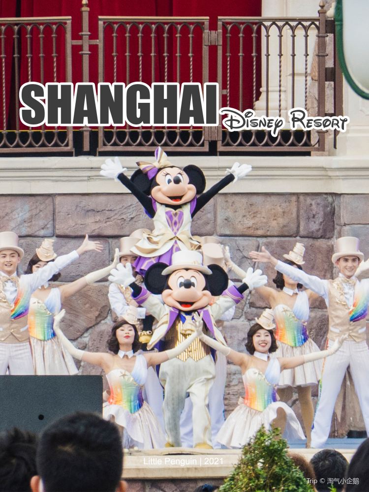 Shanghai Disney Resort