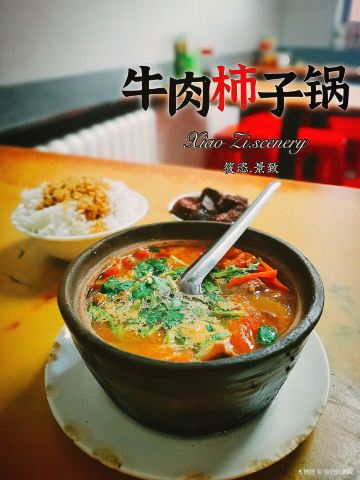 亮亮小吃砂锅坛肉