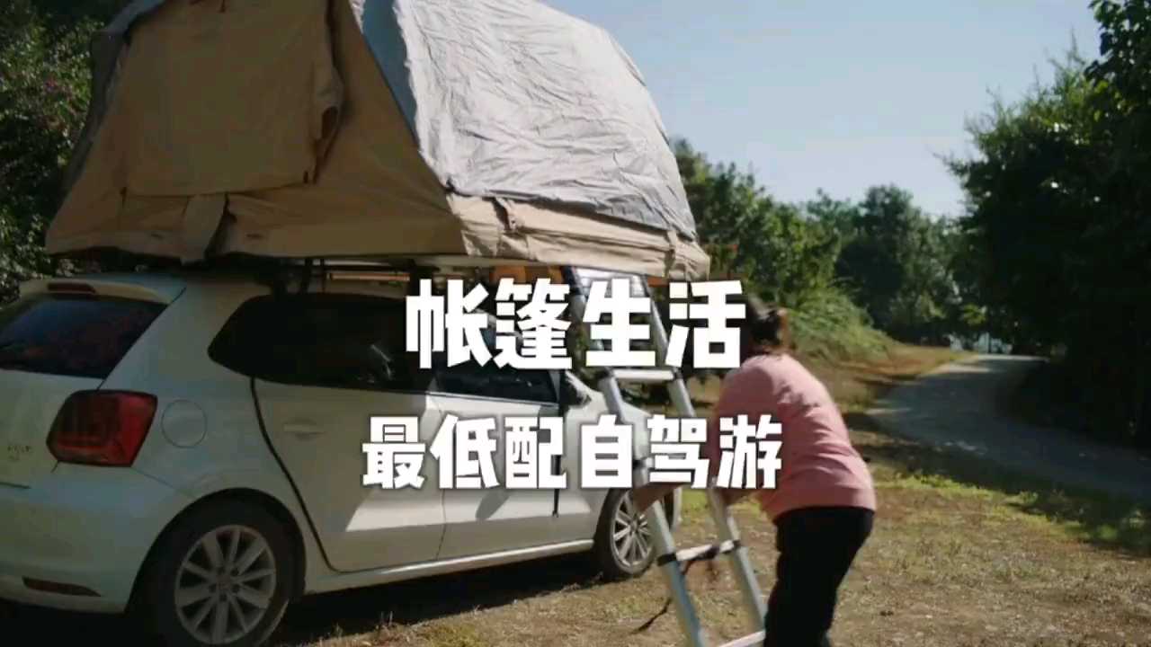50岁大妈如何低配帐篷车走遍大半个中国？