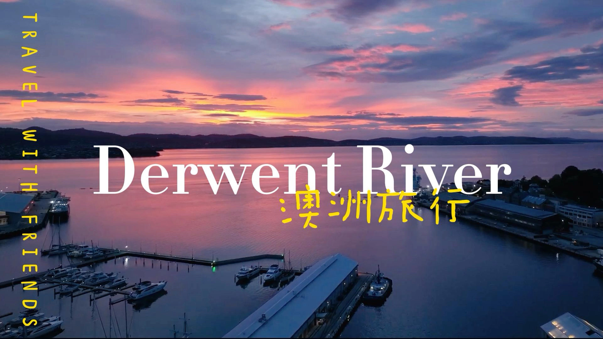 寂静之声｜Derwent River