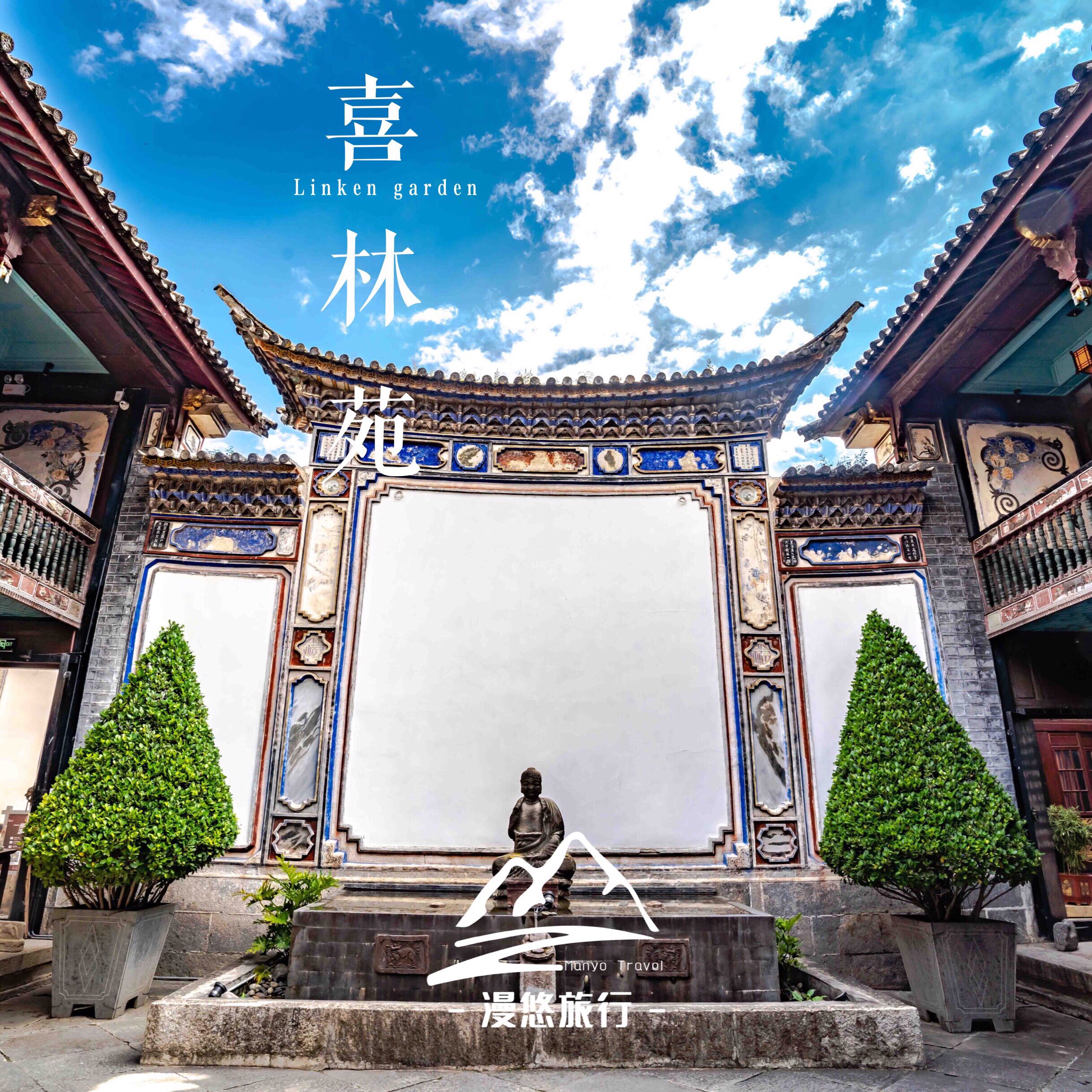 喜林苑(迎丰公园店)餐厅图片