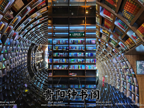 网红打卡地——贵阳钟书阁