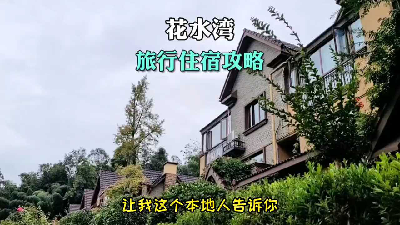 #大邑怎么玩 检测结果　受成都中铁巴登巴登温泉投资开发有限公司委托，四川省疾病预防控制中心，于200