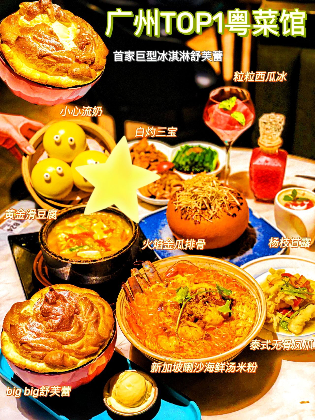 广州top1的粤菜馆！！人均才65💰！