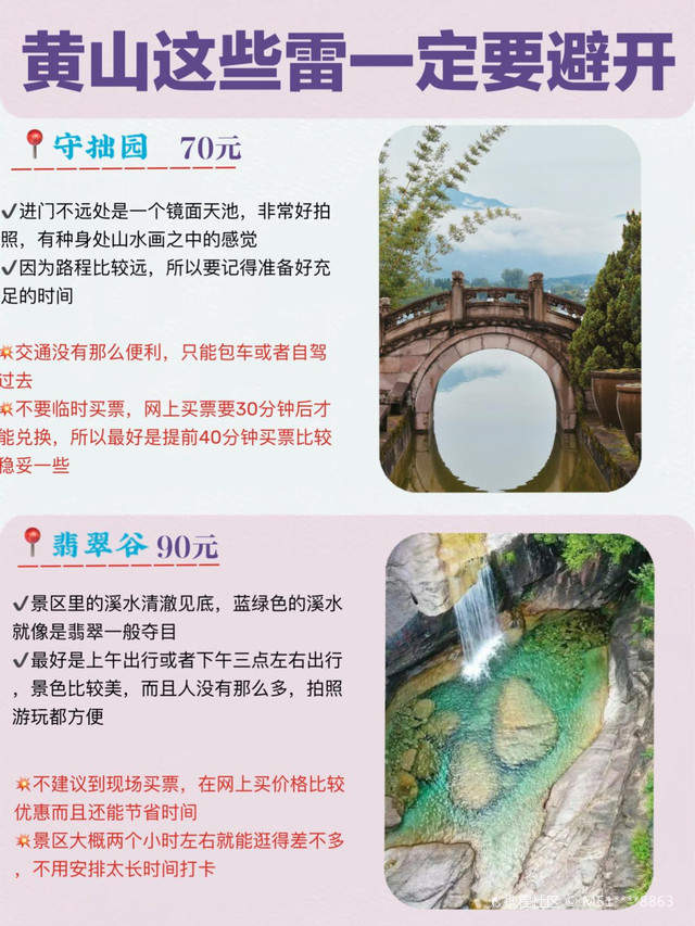大数据再推一遍去黄山看这篇就够了