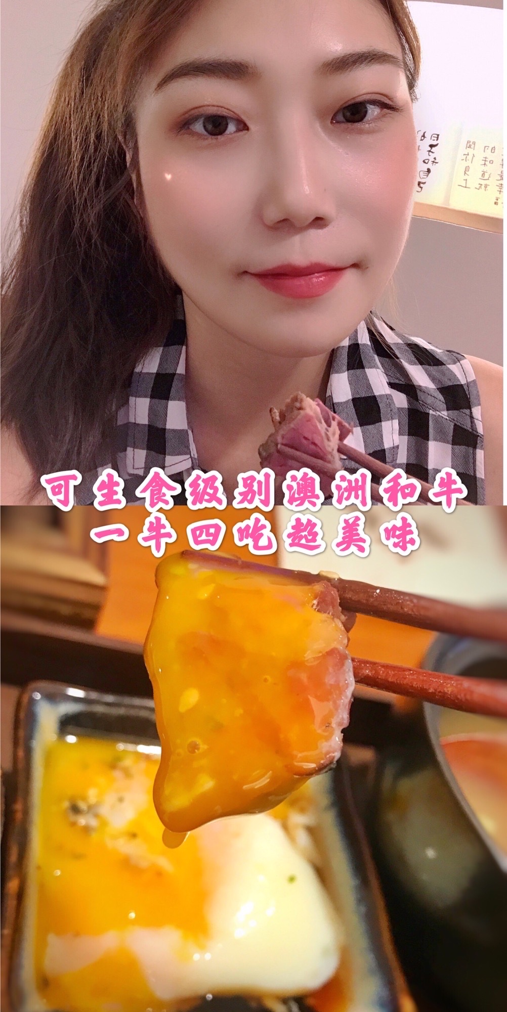 厦门可生食级别澳洲和牛｜一牛四吃超美味