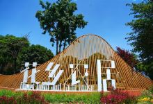 花乡农居景点图片