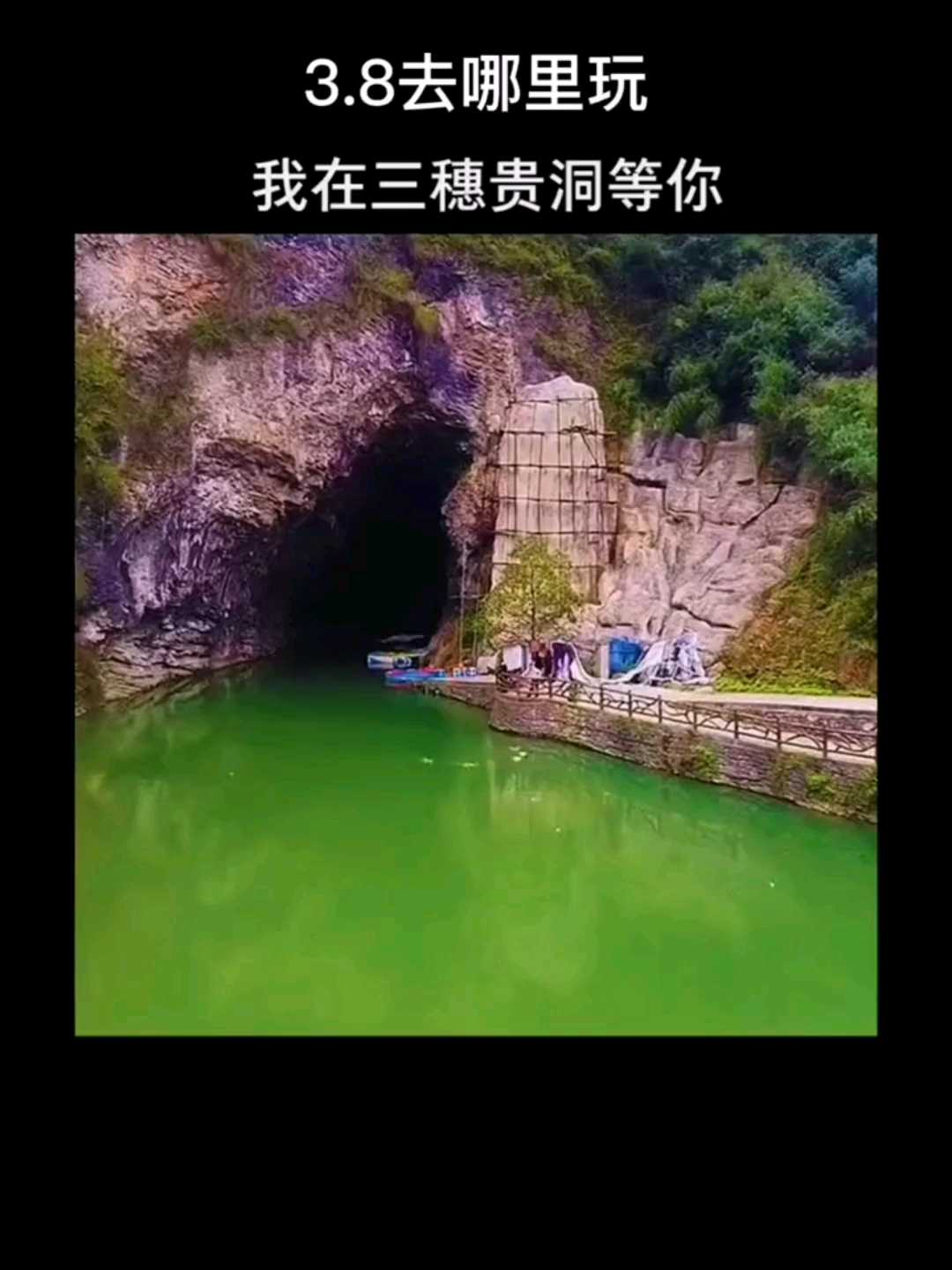 三穗·黔东南