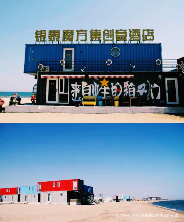 辽宁民宿沙滩上的最有创意民宿!|_东戴河银泰房车酒店