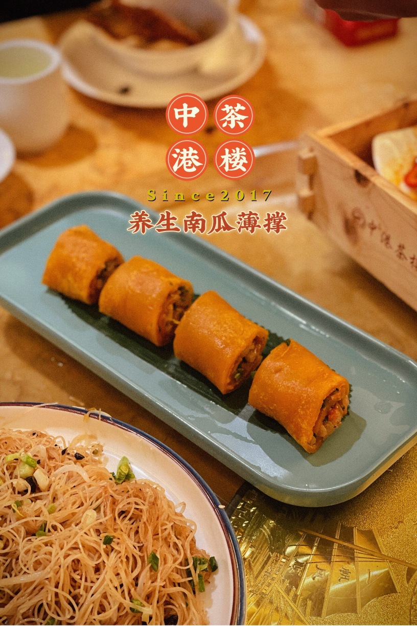 中港茶楼(皇城店)