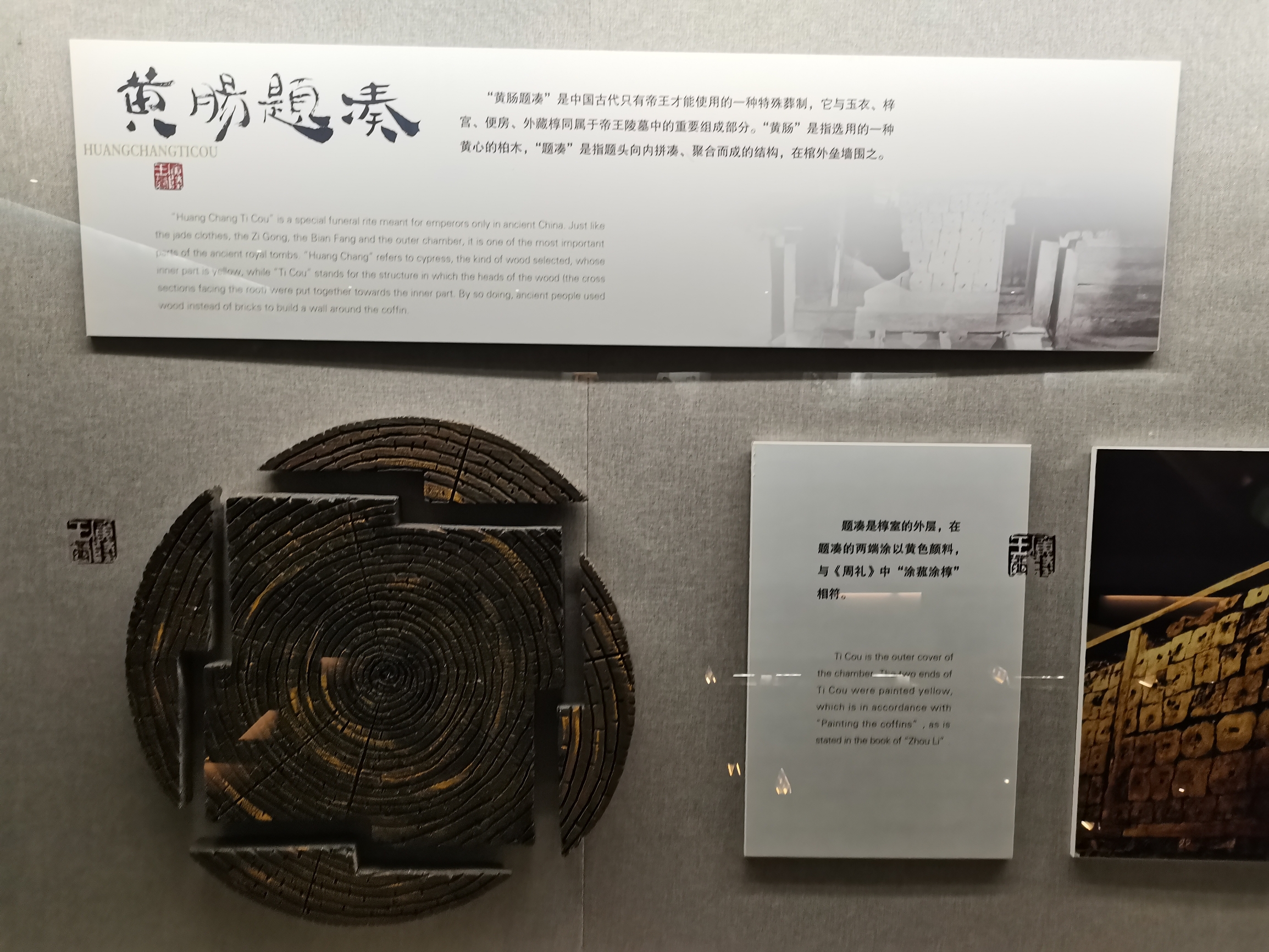 扬州汉广陵王墓博物馆之四