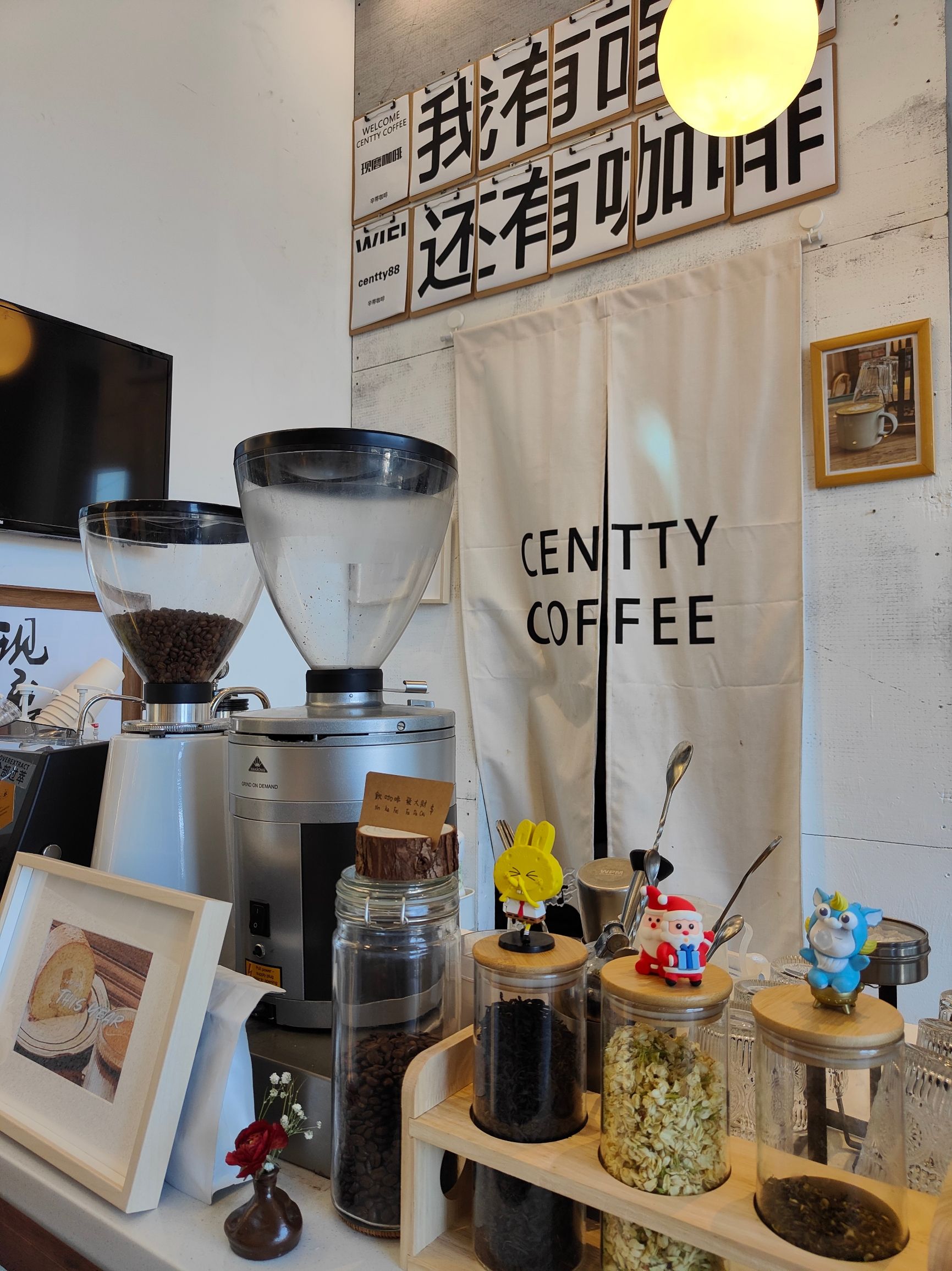 CENTTY辛蒂咖啡·烘焙·西点(天兰社区新生活中心店)