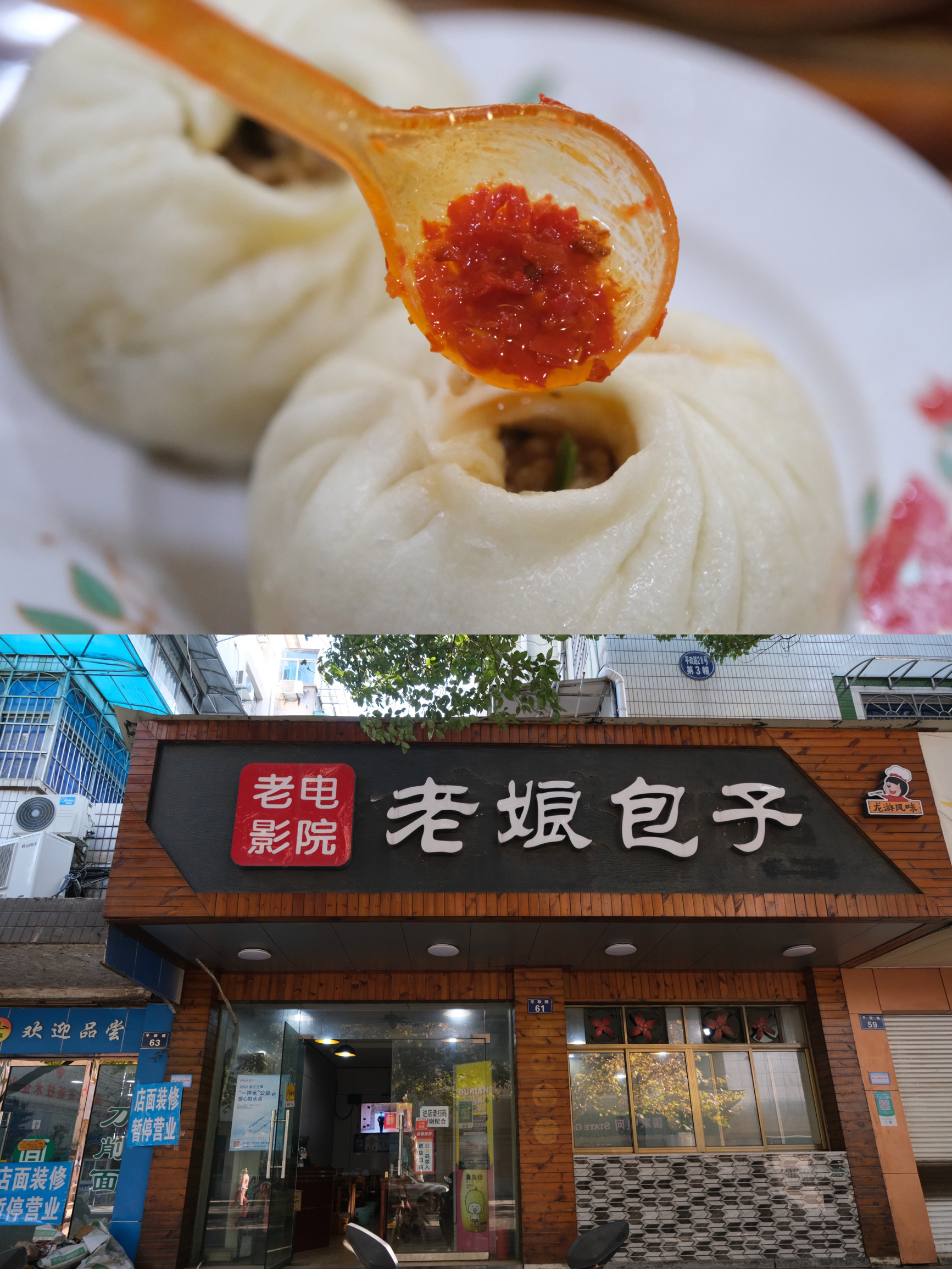 花花粥店(龙游店)餐厅图片