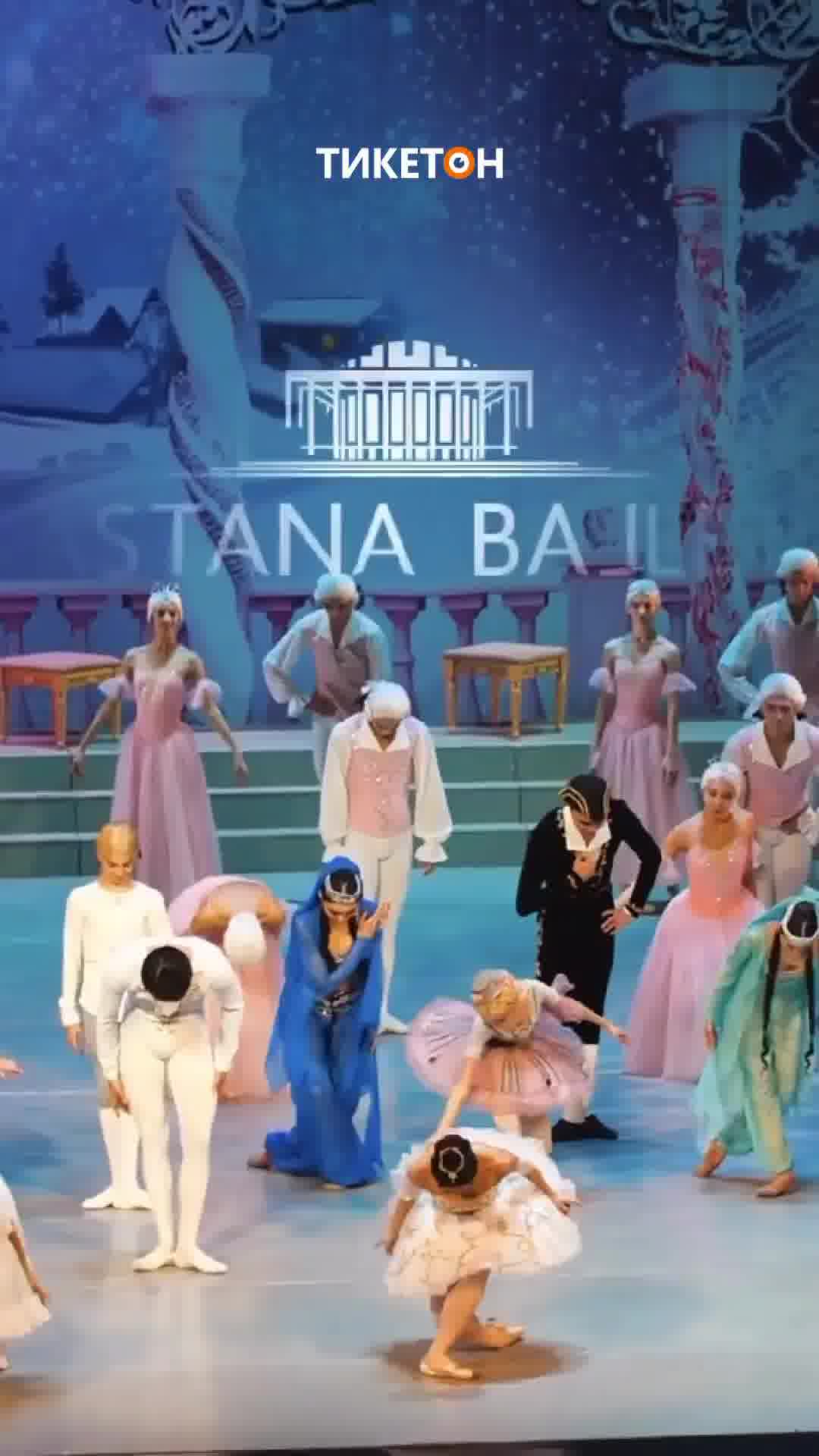 哈萨克斯坦阿斯塔纳芭蕾舞Astana ballet