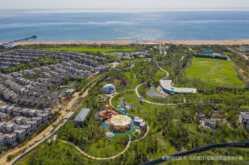 北北假日 | 北戴河蔚蓝海岸小镇