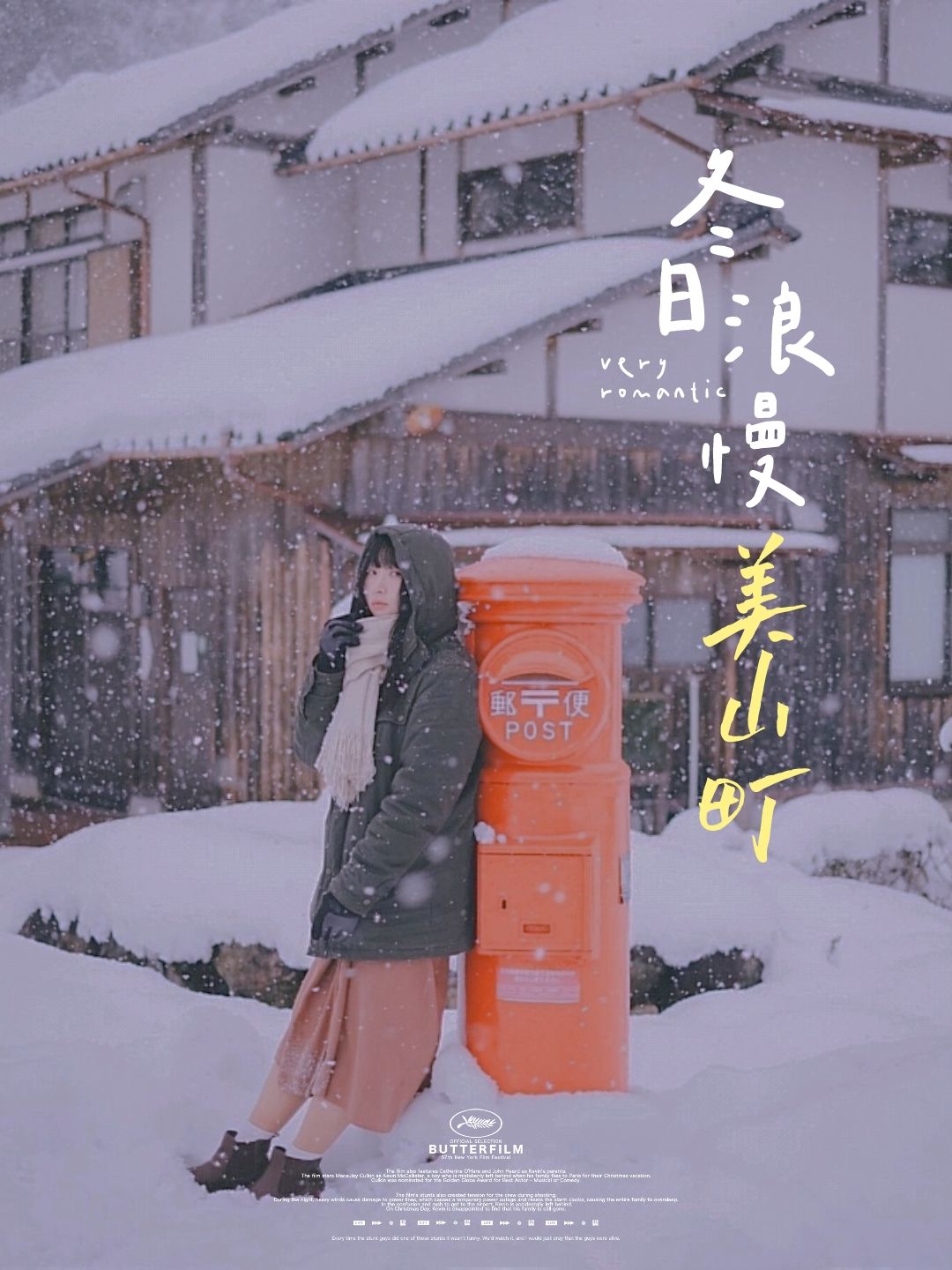 京都。冬雪·走入梦幻童话世界的小镇美山町