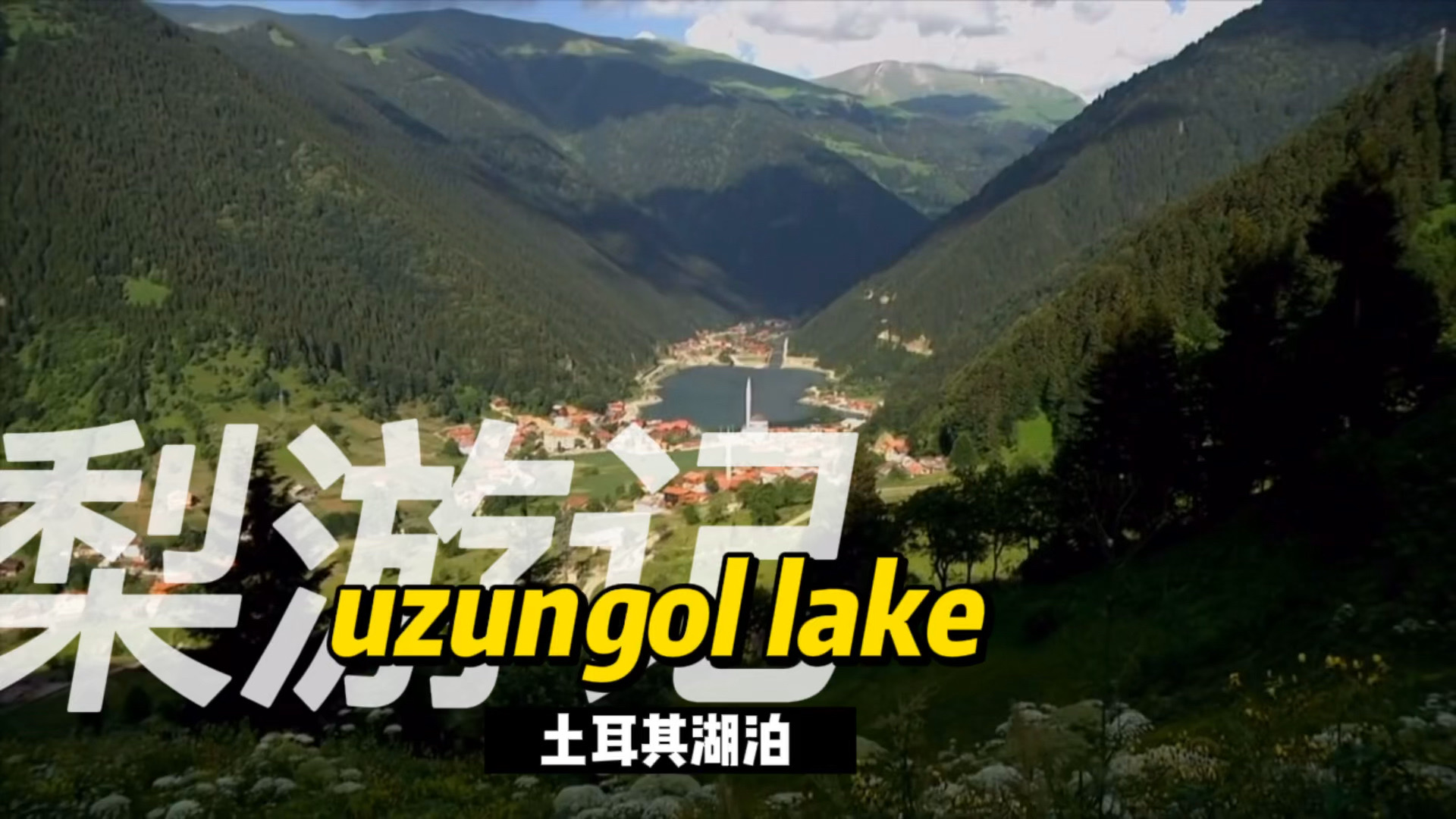 uzungol lake