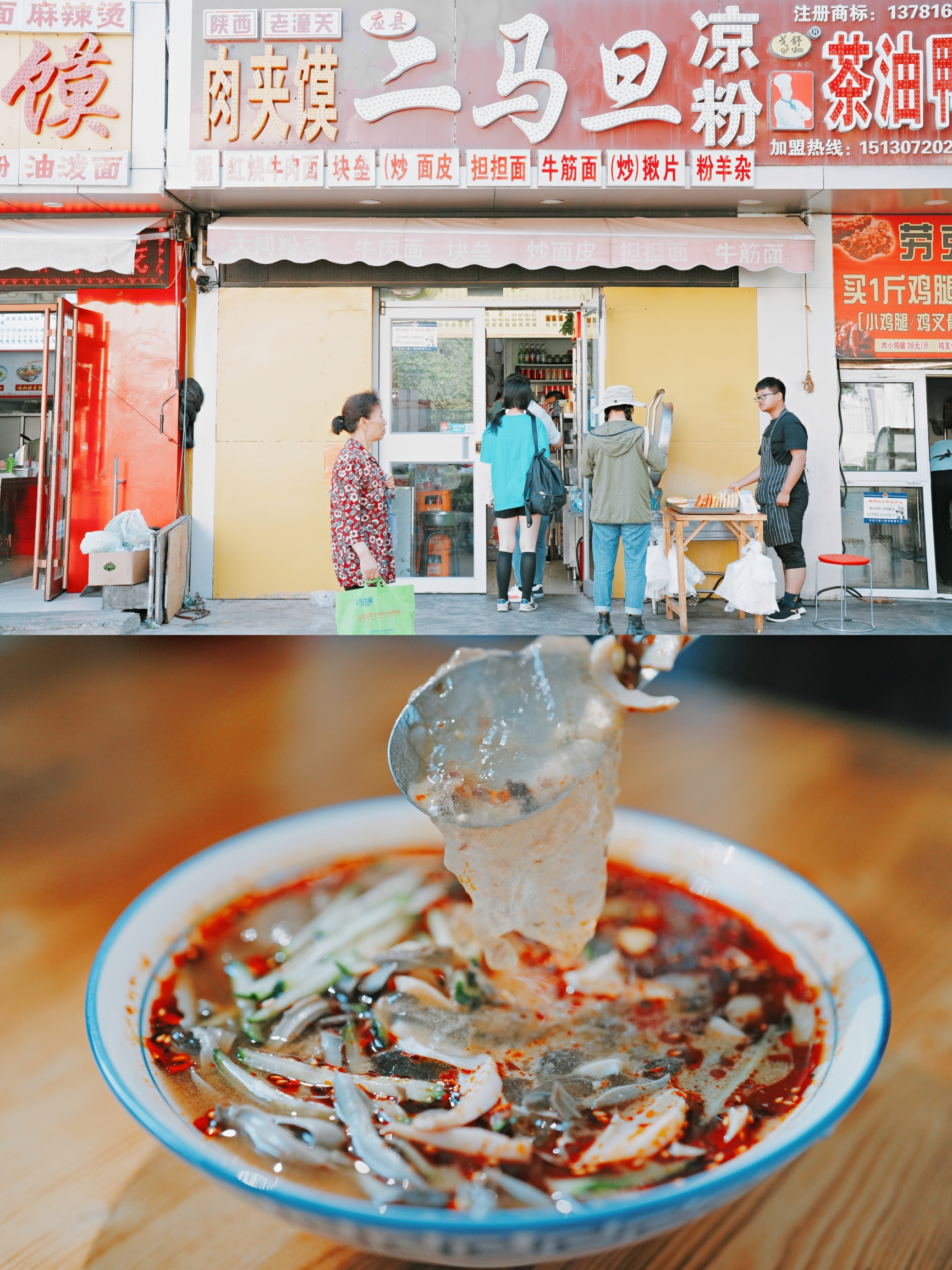 二马蛋凉粉店(梁郡路店)餐厅图片