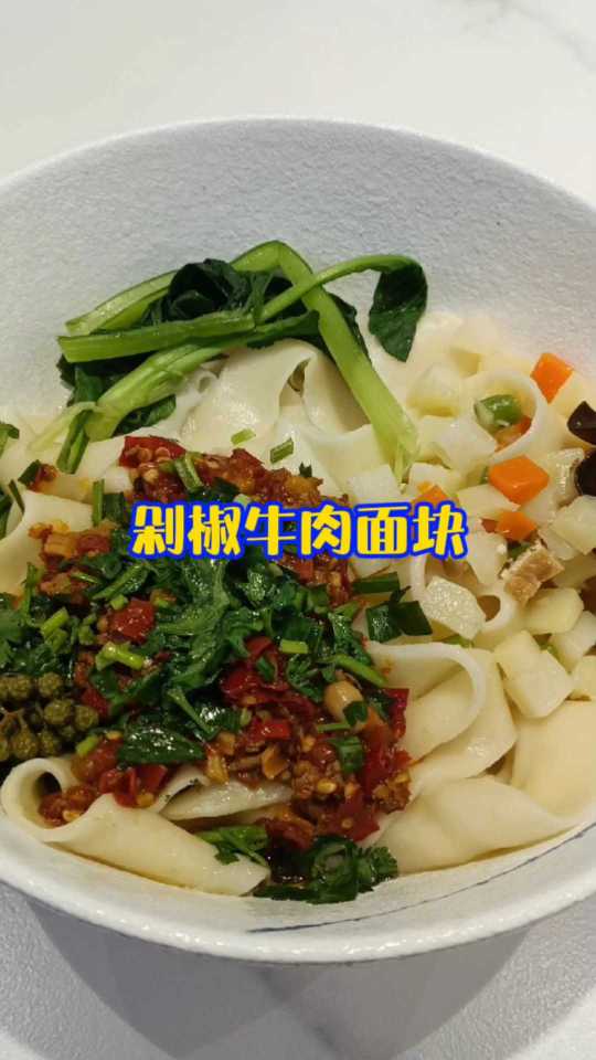 白鹿原西安油泼面·大串烤肉(北碚万达店)