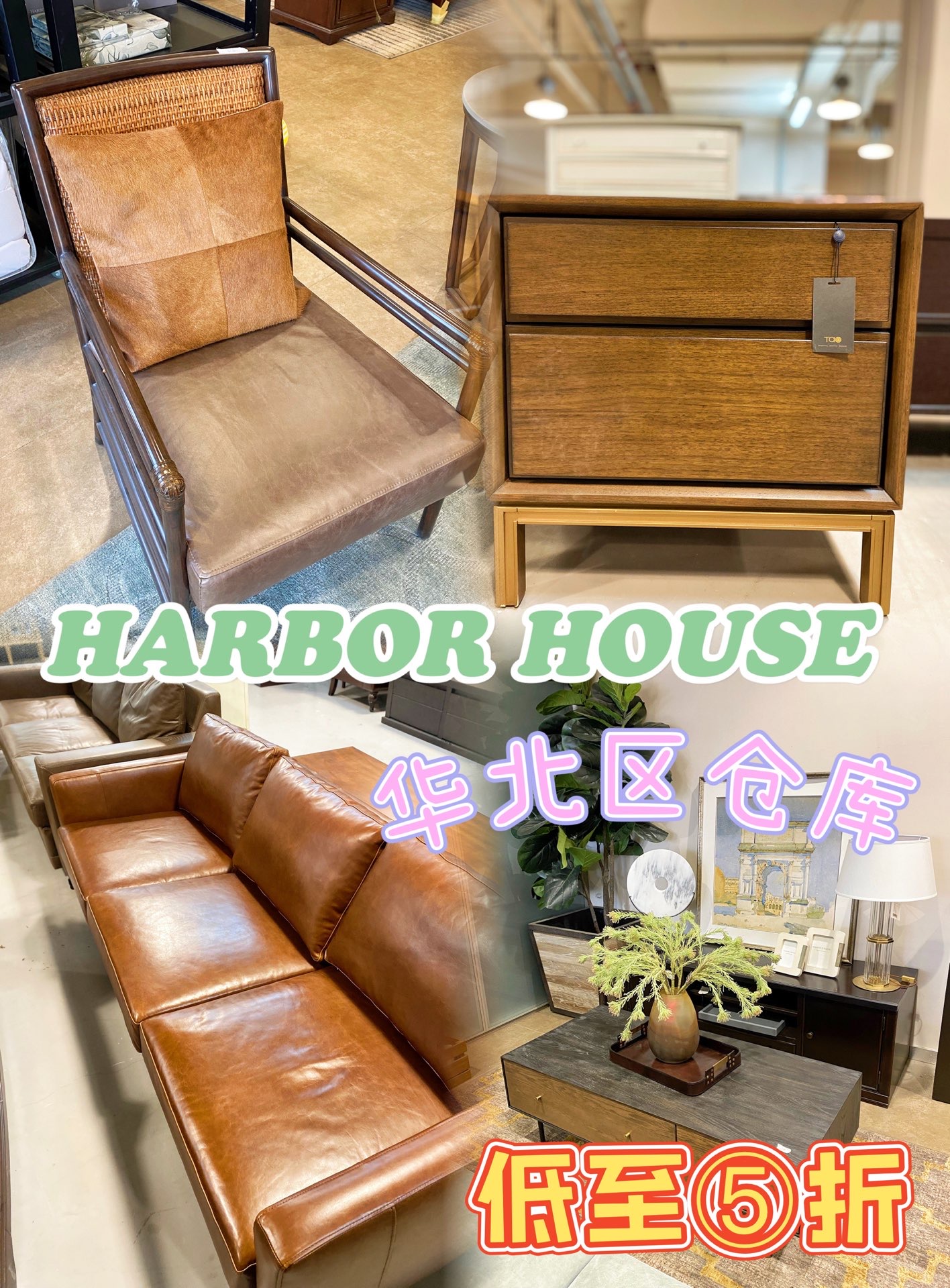 HARBOUHOUSE华北区仓库坐标TJ