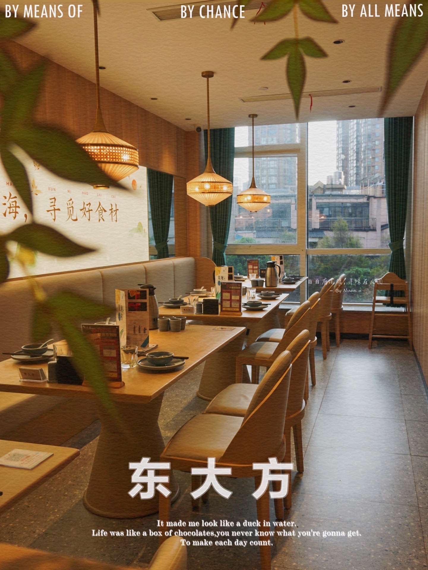 东大方(临安城中街店)