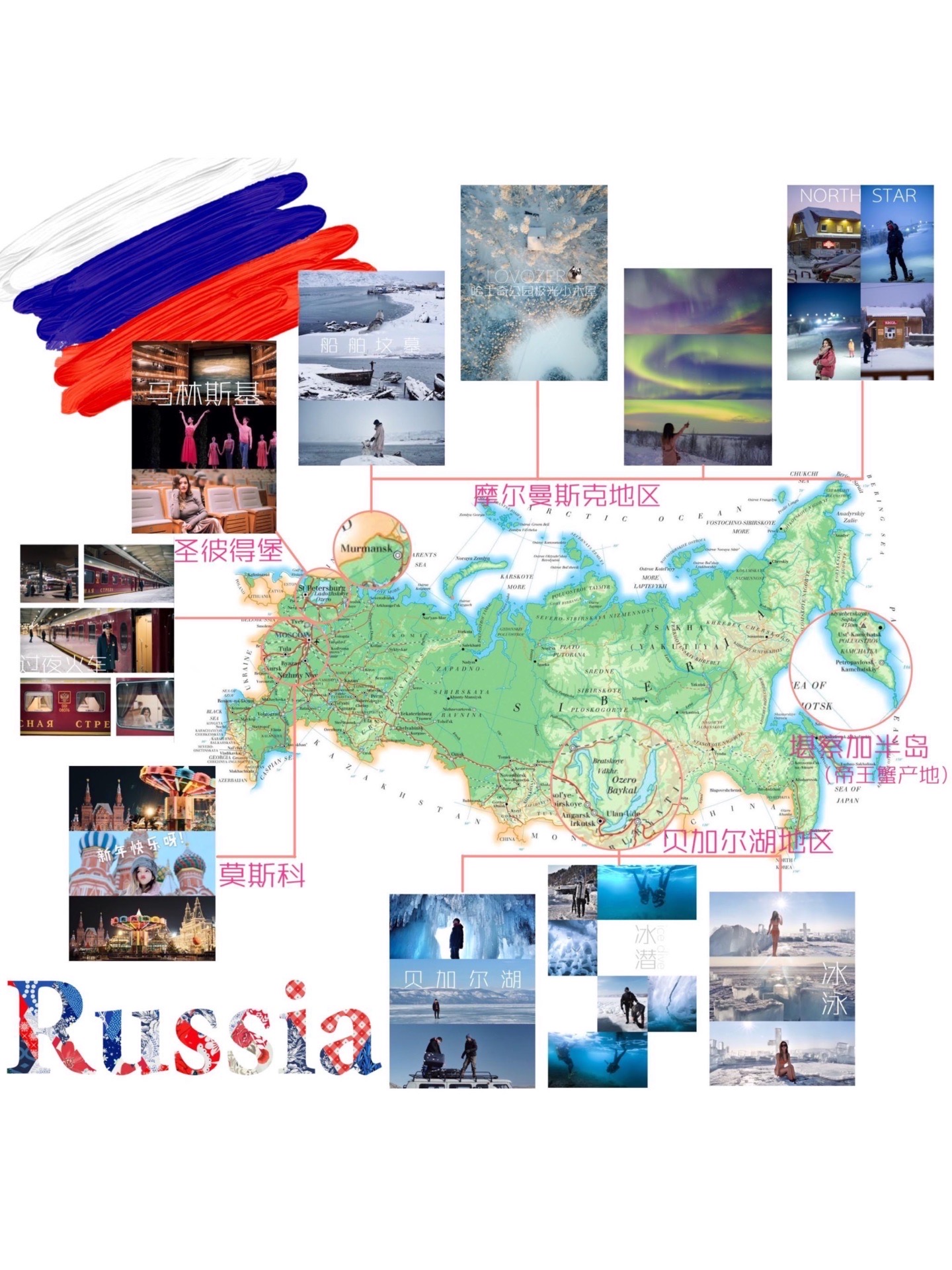 玩转俄罗斯必体验地图🌍 NO.1⃣️ 俄罗斯终极体验！——冰泳+俄式桑拿🔥  📍地点：利斯特维扬卡 