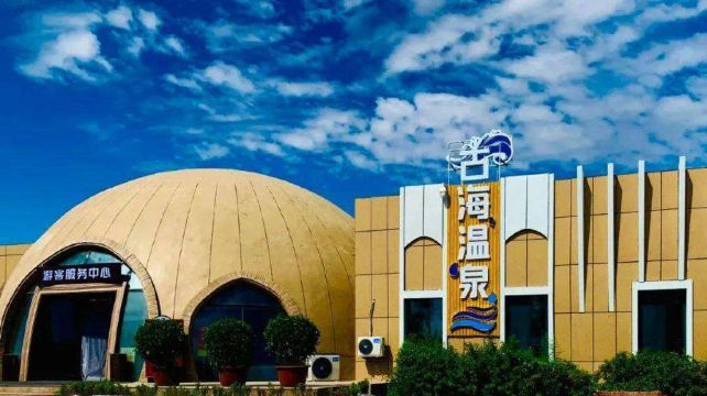 五彩湾古海温泉