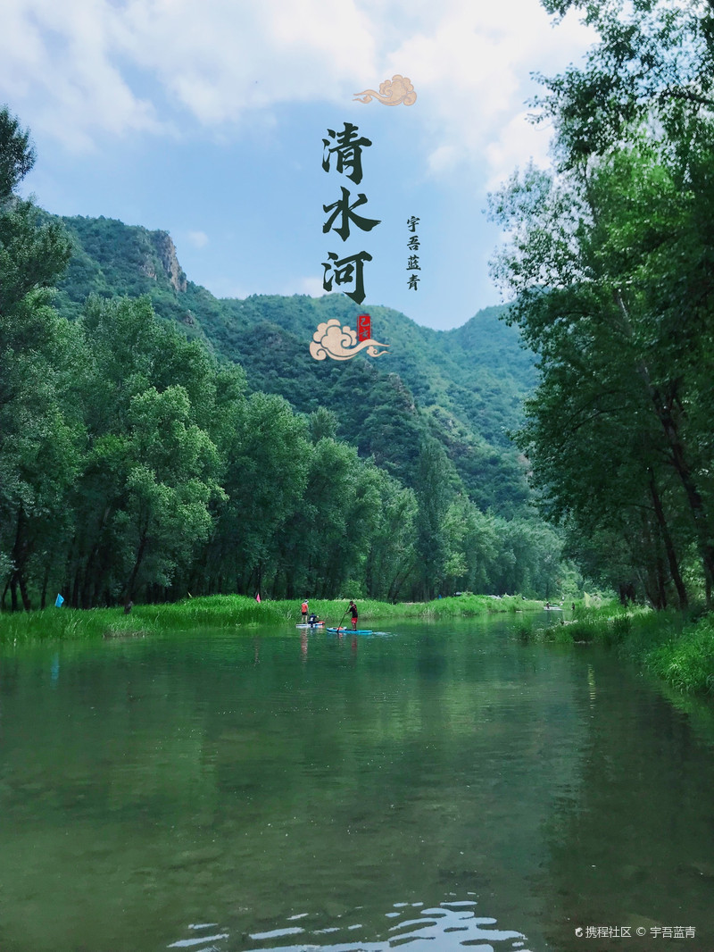清水河