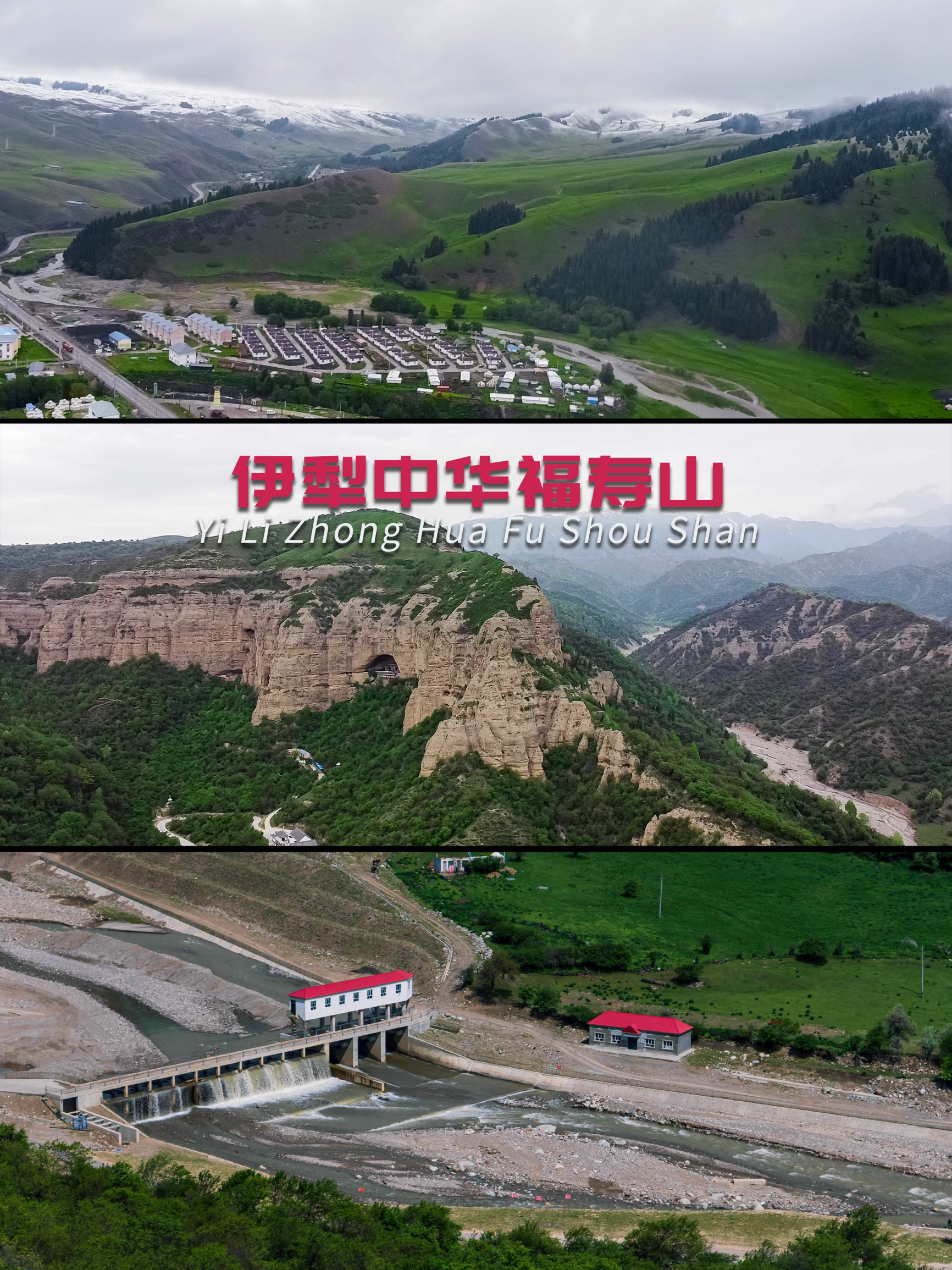 新疆自驾｜“从前有座山，山里有座庙”，中华福寿山
