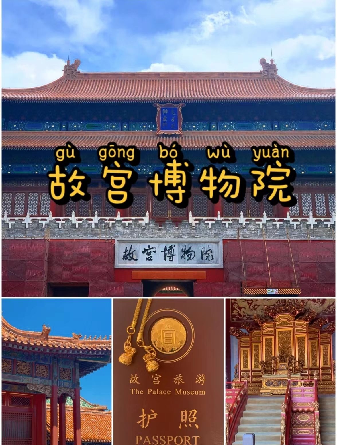 北京-故宫一日游攻略拍照&购物建议指南