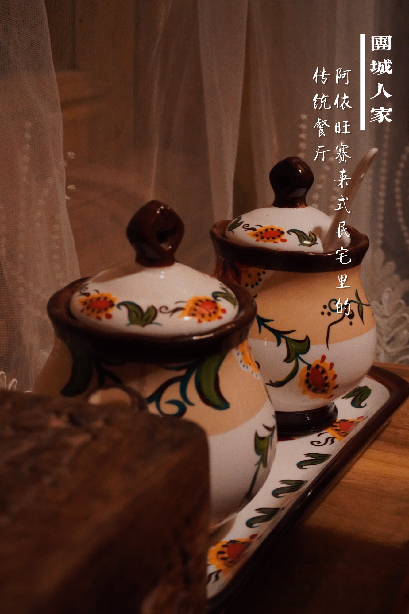 团城人家餐厅图片