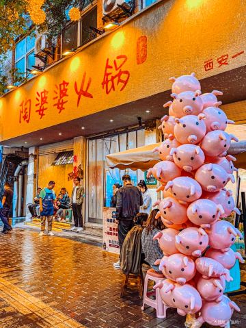 江边边陶婆婆火锅(永兴坊店)