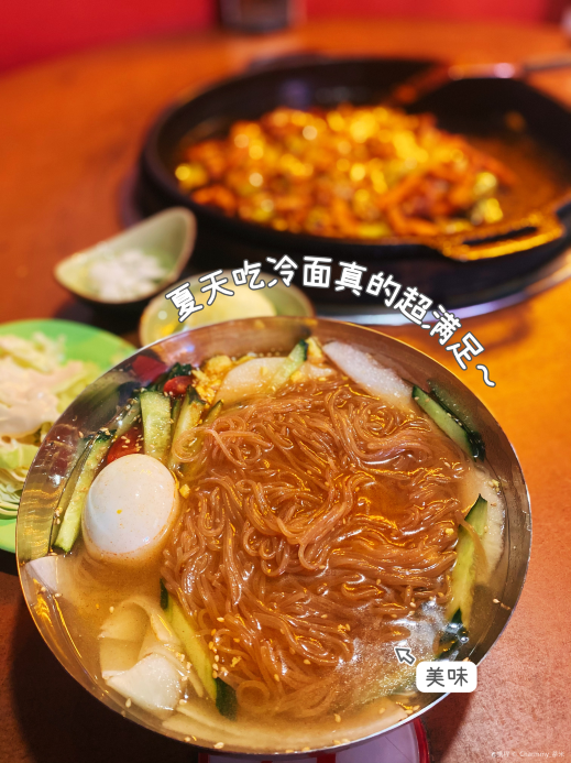 HuoJi Korean Restaurant