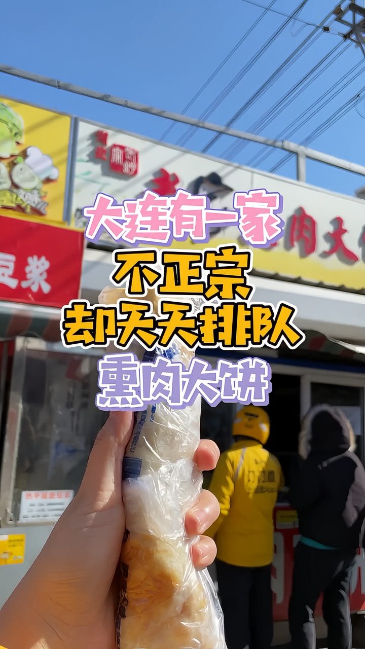 大连美食打卡