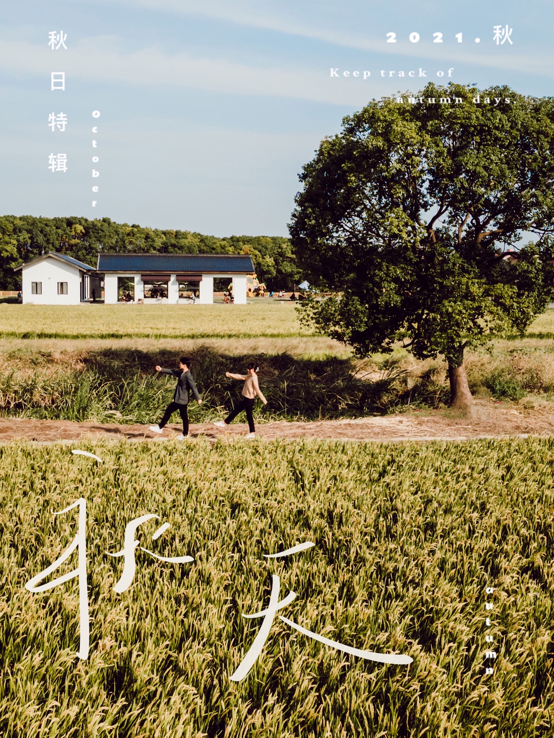 遇见永旺·咖啡馆