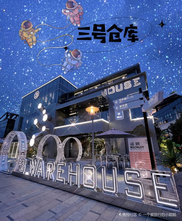 三号仓库餐厅,餐饮(第3页)_大山谷图库