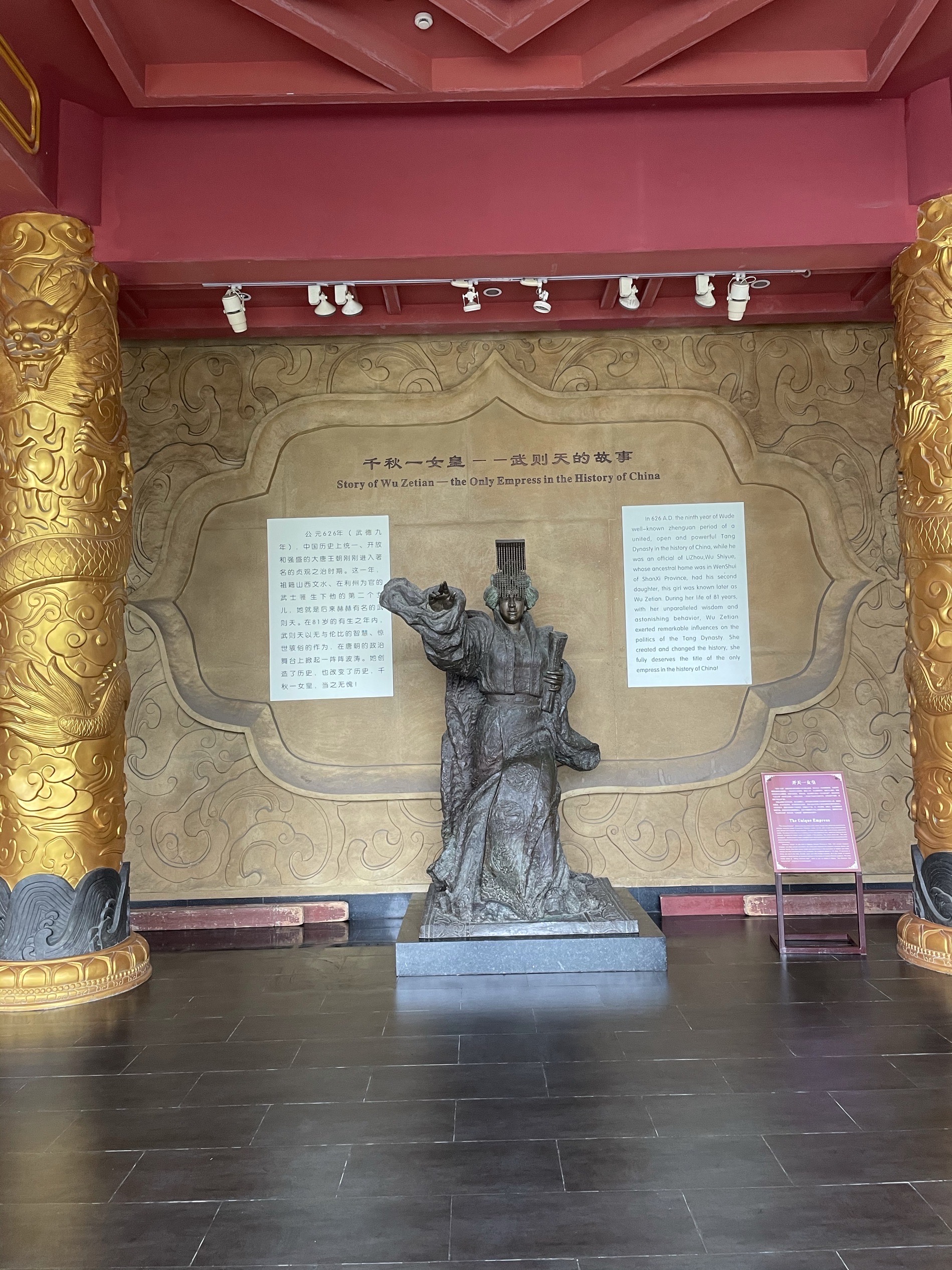 皇泽寺 中国女皇的寺庙