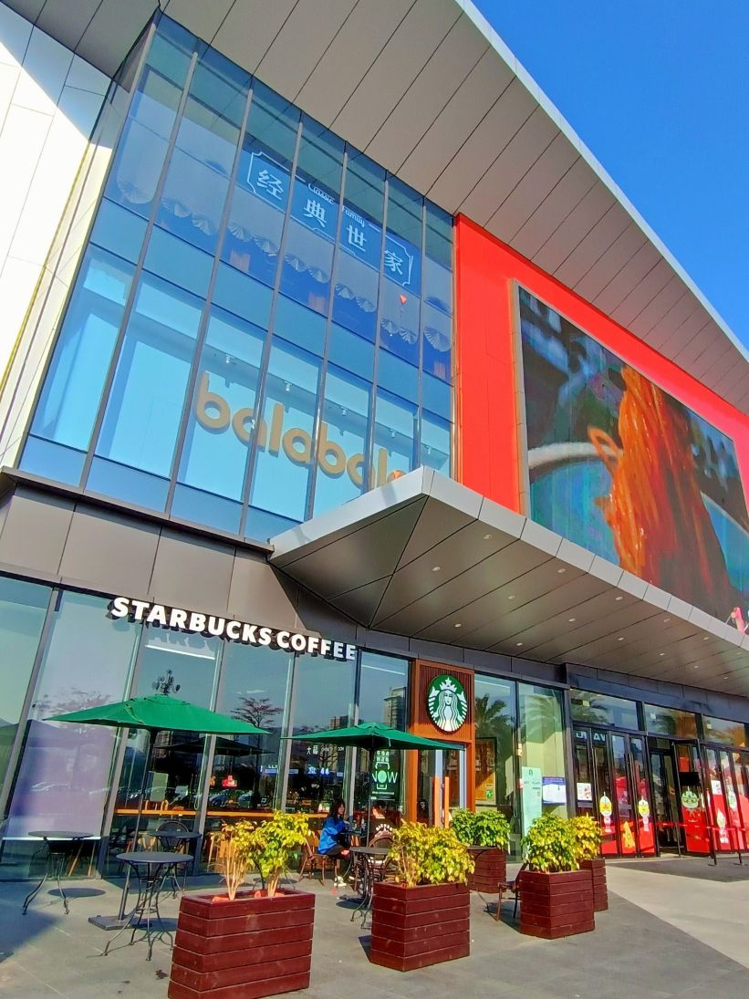 星巴克(泉州南安中骏世界城分店)餐厅图片