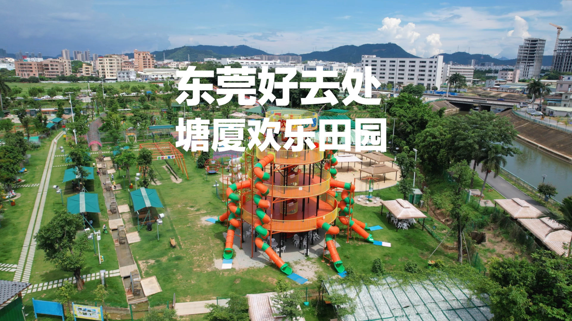 在东莞发现一家宝藏游乐园，各种娱乐项目玩