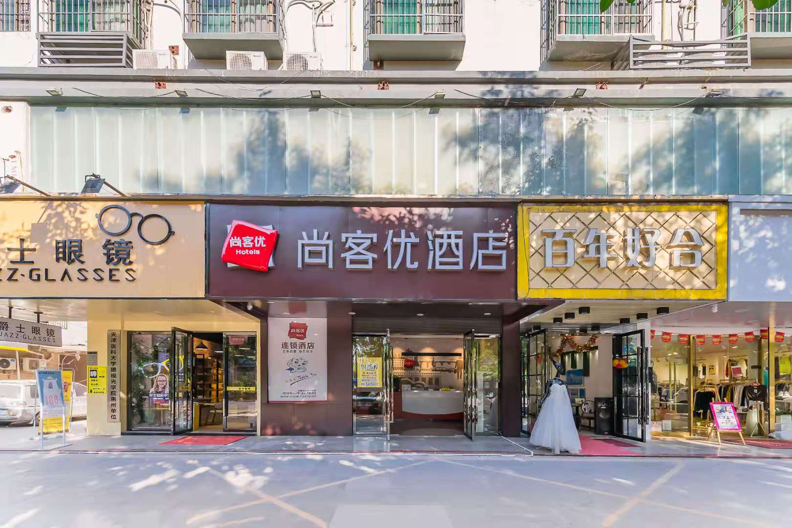 广州惠州仲恺新区尚客优酒店（和畅五路店）