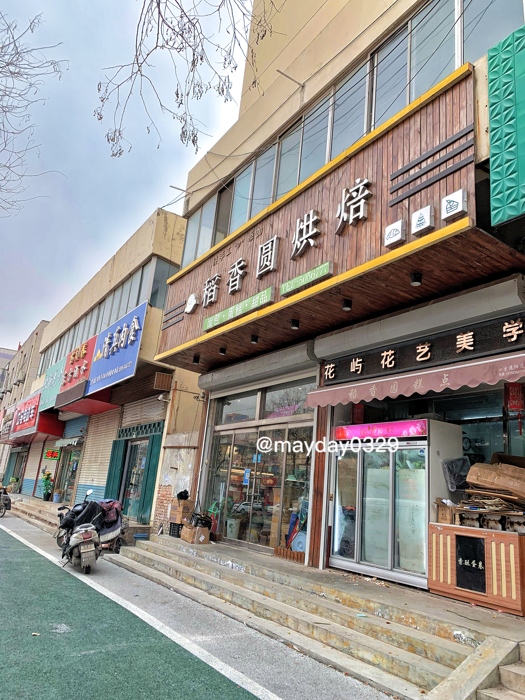 打包愿望生日蛋糕(瑞园路店)餐厅图片