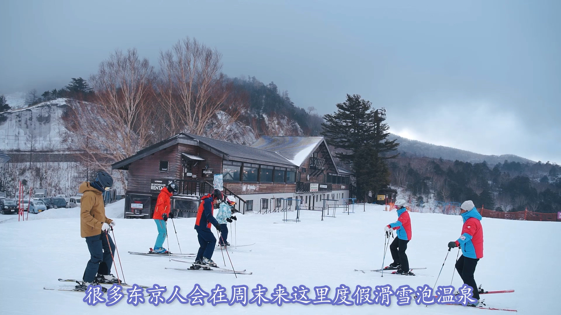 日本最靠近星空的滑雪乡，你要不要住一下