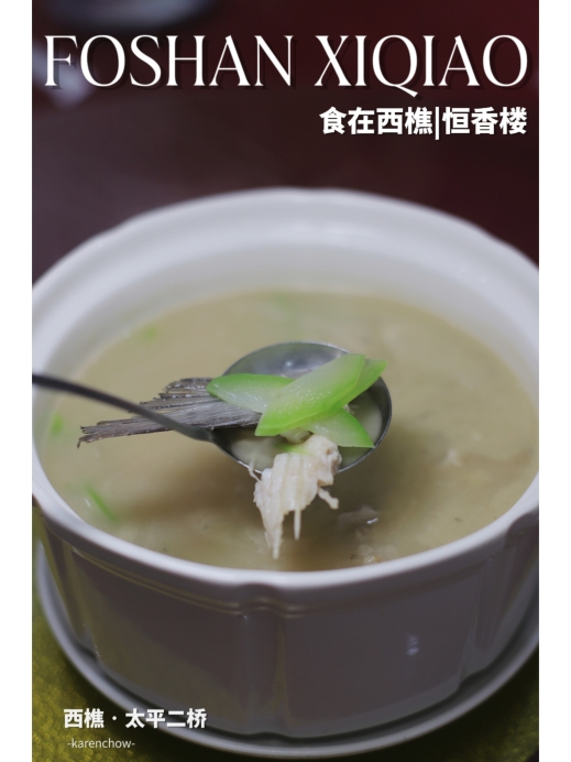恒香楼(官太路店)