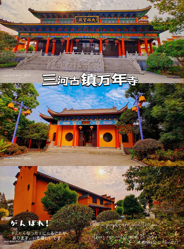 打卡万年寺_肥西三河古镇玩法