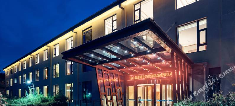 南京紫清湖生态旅游温泉度假区图片