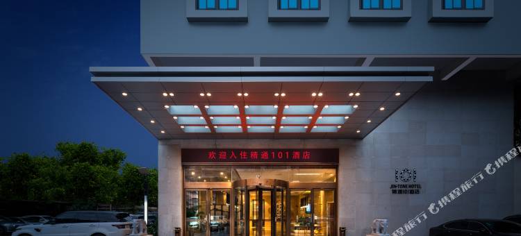 南宁精通101酒店(朝阳广场店)图片