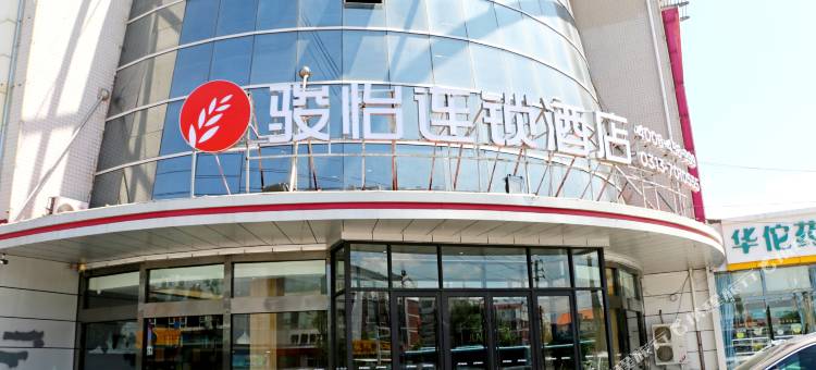 骏怡连锁酒店(张家口蔚县佳美店)图片